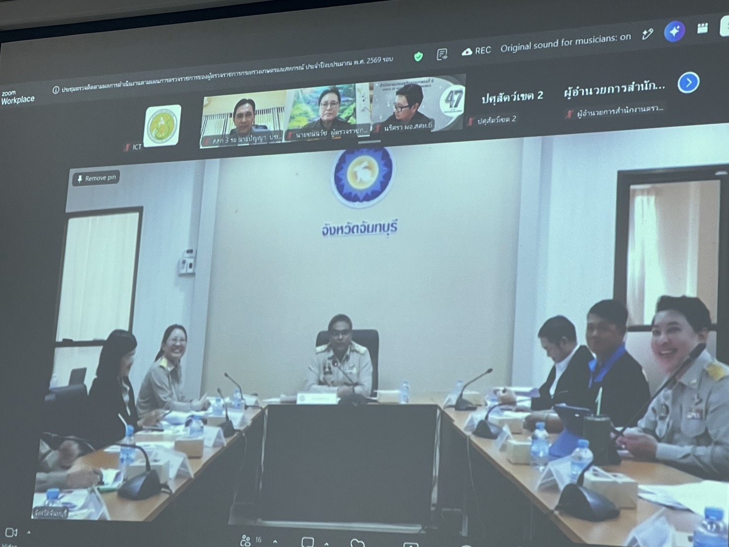 title - ประชุมการตรวจติดตามความก้าวหน้าผลการดำเนินงานตามแผนการตรวจราชการของผู้ตรวจราชการกระทรวงเกษตรและสหกรณ์ (นายธิติ โลหะปิยะพรรณ) ประจำปีงบประมาณ พ.ศ. 2569 รอบที่ 2 เขตตรวจราชการที่ 9 
